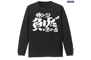 「銀魂」“働いたら負けだと思っている。”Tシャツに、“マダオ”パーカーを着こなそう！ COSPAアパレル登場 画像