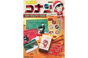 「名探偵コナン」新一や蘭、怪盗キッドたちのクリスマスイラスト入り♪ステーショナリーBOX登場 画像