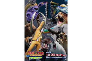 小学生男児に大人気のアニメ「最強王図鑑～The Ultimate Tournament～」劇場公開が決定！にじさんじ「ROF-MAO」加賀美ハヤトも出演 画像