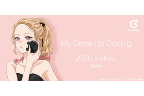 「着せ恋」喜多川さんと一緒に美活♪ “お肌ケアまじ大事!!”ほかボイス搭載＆頭皮・表情筋ケアができる「ゾーガンキンスカルプ」登場 画像