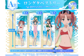 「とある科学の超電磁砲T」白井黒子・初春飾利・佐天涙子と“ビーチバレー”で寒さをぶっ飛ばせ！ オンラインくじ登場 画像