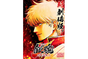 “冬”に見たくなるアニメといえば？ 2位「銀魂」＆「ゆるキャン△」、1位は…＜25年版＞ 画像