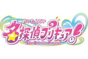 「名探偵プリキュア！」発表で“高山みなみさん”トレンド入り!? キャラ名予想合戦も白熱！ホームズやワトソンが人気♪ 【反応まとめ】 画像