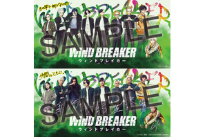 実写「WIND BREAKER」入プレ第1弾は超レア！ 原作・にいさとる描き下ろしイラスト×実写キャストのサイン入り特典 画像