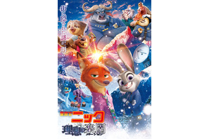 「ズートピア２」が「名探偵コナン」パロディに挑戦!? 入プレ第1弾も発表！“日本ズートピア化計画”始動 画像