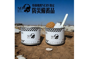 「エヴァ」NERV指定の第3新東京市の防災備蓄品!? 水さえあれば食べられる“ウメとご飯”でもしもの時に備えよう！ 画像