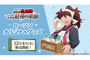 「忍たま」土井先生が牛乳とスマイルをお届け♪ 五年生・六年生の躍動感溢れるアクスタも注目！ ローソンオリジナルグッズ登場 画像