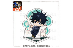 「呪術廻戦」虎杖悠仁、伏黒恵、禪院直哉がちびキャラで戦う姿がかわいい♪ バトルモードでオンラインくじに登場【まるくじ】 画像