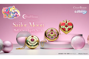 「セーラームーン」気分はまるでセーラー戦士!? 歴代変身アイテムモチーフのリップ＆チークが登場♪ 画像