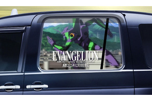 まるで“エヴァ走り”!? 「エヴァタクシー」が走行中！Blu-ray BOX発売記念 画像