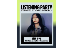 幾田りら　12月10日「SPY×FAMILY」ED曲TV初披露＆約3年ぶりアルバム『Laugh』リリース！リリースパーティも開催！ 画像