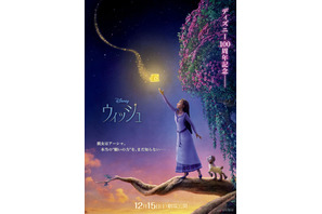「ウィッシュ」声優・キャラクター・あらすじ・関連動画まとめ【金曜ロードショー12月12日放送】 画像