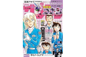 「コナン」萩原千速の“片手ハート”のお相手が判明!?「少年サンデー」表紙の仕掛けに喜び＆横溝重悟を応援する声♪【反応まとめ】 画像