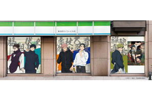 「呪術廻戦」第3期「死滅回游 前編」の描き下ろしビジュアル公開！ファミマでコラボ第3弾スタート 画像