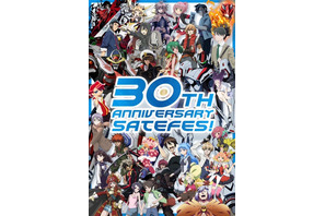 「マクロスF」中島愛＆「創聖のアクエリオン」寺島拓篤が出演！サテライト設立30周年イベント「SATEFES！」 画像