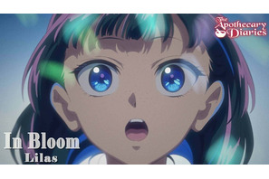 「薬屋のひとりごと」幾田りら「百花繚乱」の英語Ver「In Bloom」のアニメMV公開！猫猫や壬氏の軌跡をアニメ映像とともに振り返る！ 画像