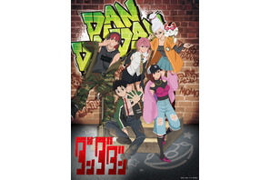 「ダンダダン」モモ、アイラ、星子らのHIPHOP風がイカす～♪ オリジナルグッズが「ジャンフェス2026」で先行販売 画像