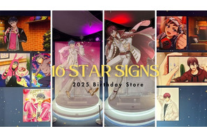「アイナナ」百＆トウマのかわいさとカッコよさがあふれる♪ バースデーストア【16 STAR SIGNS】レポ 画像