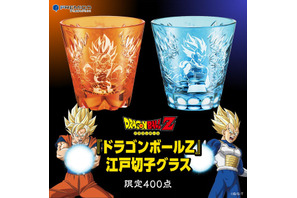「ドラゴンボールZ」孫悟空＆ベジータが超サイヤ人で必殺技を放つ！高級グラス限定400点登場 画像