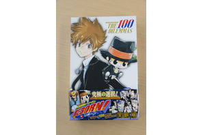 「家庭教師ヒットマンREBORN!」のボドゲを編集部で遊んでみた！仲間と回答一致を目指す協力ゲーム！ 画像