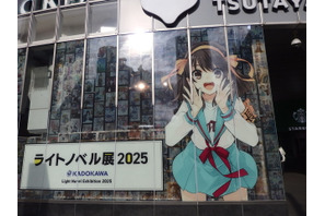 「ハルヒ」「リゼロ」「SAO」「デアラ」…思い出の名シーンが蘇る！ 「ライトノベル展」レポ 画像