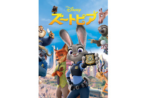 「ズートピア」キャラクター・声優・あらすじ・曲・関連動画まとめ【金曜ロードショー 12月5日放送】 画像