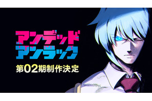「アンデッドアンラック」第2期が制作決定！鋭い視線のシェン描いた原作者イラストも公開 画像