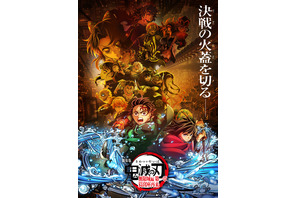 「日本アニメトレンド大賞2025」アニメ話題賞 劇場版部門は「劇場版“鬼滅の刃”無限城編 第一章 猗窩座再来」！ABEMAで生放送 画像