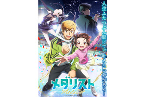 「日本アニメトレンド大賞2025」ABEMA特別賞 1作品目は「メダリスト」！ABEMAで生放送 画像