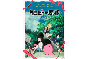「日本アニメトレンド大賞2025」ABEMA特別賞 3作品目は「タコピーの原罪」！ABEMAで生放送 画像
