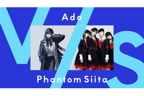 Ado 新たな伝説へ！  4億回再生の「うっせぇわ」一発撮り新パフォーマンスを公開！　ファントムシータと初共演は本日限り！ 画像