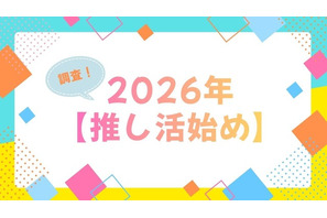 【2026年推し活始め】は何にする？「呪術廻戦　死滅回游」「ぬ～べ～」「銀魂 -吉原大炎上-」の期待値高し！ 画像