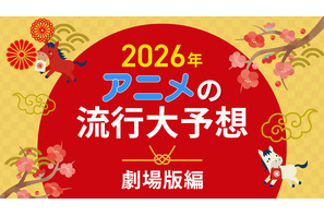 2026年、アニメの流行はどうなる？25年を振り返って考察してみた【劇場版編】 画像