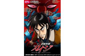 “ギャンブラー”なキャラといえば？ 3位「邪神ちゃんドロップキック」邪神ちゃん、2位「賭博黙示録カイジ」カイジ、1位は職業がギャンブラーの…＜26年版＞【＃勝負事の日】 画像