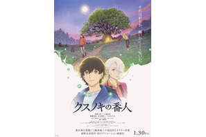 東野圭吾原作アニメ映画「クスノキの番人」津田健次郎、杉田智和ら追加キャストに！入プレで新作オリジナル小説を配布 画像