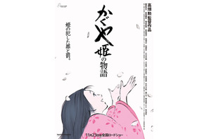 「かぐや姫の物語」キャラクター・声優・あらすじ・曲・配信情報まとめ【金曜ロードショー 1月9日放送】 画像