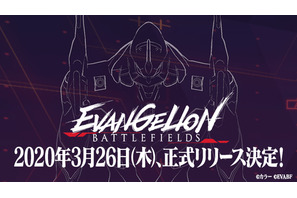 『エヴァンゲリオン バトルフィールズ』正式リリース日が2020年3月26日に決定！　事前登録に向けたカウントダウンを開始 画像