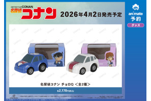 コナンと灰原哀がチョロQに!?「名探偵コナン」エモい絵柄が魅力のアクスタやブロマイドも登場♪ 画像