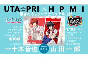 「うた☆プリ」×「ヒプマイ」完全新曲コラボ、決定！ 互いのハンドサインのポーズを取ったタッグビジュアルが総勢18組公開へ！ 画像