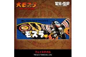 「モスラ」“守護神モスラ”の魅力あふれる新作グッズが飛来！「墓場の画廊」でPOP UP STORE開催 画像