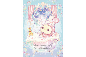 「センチメンタルサーカス」シャッポのあわあわ姿やたれ耳がかわいすぎる…！“切な可愛い”シャボンモチーフアイテムが登場♪ 画像