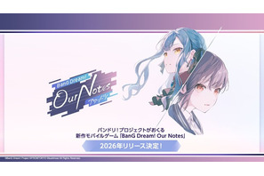 「バンドリ！」新作アプリ「BanG Dream! Our Notes」2026年リリース！マイゴ、ムジカ、ゆめみたに続く新たな2バンドも登場 画像