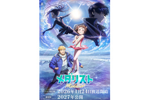 「メダリスト」劇場版の制作決定！2027年公開予定　TVアニメ第2期の“その後”を描く 画像