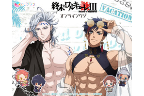 バッキバキの“筋肉マウスパッド”は欲しい！「終末のワルキューレ」ハデス＆始皇帝がイケイケバカンス姿でグッズ化♪ オンラインくじ登場 画像