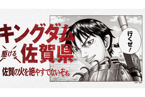 「キングダム」作者原泰久の出身地とコラボ！ 佐賀空港で特別展、コミックス77巻まで“一気読み”できる防波堤も出現 画像