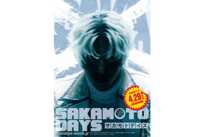 実写版「SAKAMOTO DAYS」正体不明のX（スラー）のキャスト予想合戦に“声優・浪川大輔”も参戦!?  鹿島＆勢羽夏生の配役発表に喜びの声多数 画像
