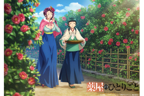 「薬屋のひとりごと」猫猫と梅梅が、椿咲き乱れる小道をお散歩♪「猫猫、壬氏と巡る四季」1月ビジュアル公開 画像