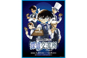「名探偵コナン」トレカの世界に飛び込め！平次・キッド・赤井・安室が描き下ろしで登場―「探偵交流所 in SHIBUYA」は1月23日から 画像