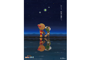 映画「アンパンマン」最新作「パンタンと約束の星」6月26日公開決定＆新キャラ・パンタンのビジュアル初公開 画像