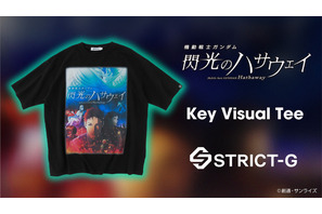 「機動戦士ガンダム 閃光のハサウェイ」第1章の印象的なキービジュアルをプリントしたTシャツ登場 画像